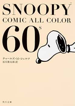 昭和 月刊 SNOOPY 第２世紀 ワイド版6冊 昭和 月刊 SNOOPY 第2世紀 ワイド版6冊 昭和 月刊 SNOOPY 第2世紀